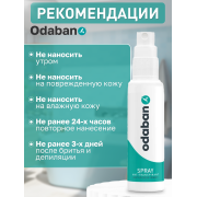 Cпрей антиперспирант от гипергидроза Одабан